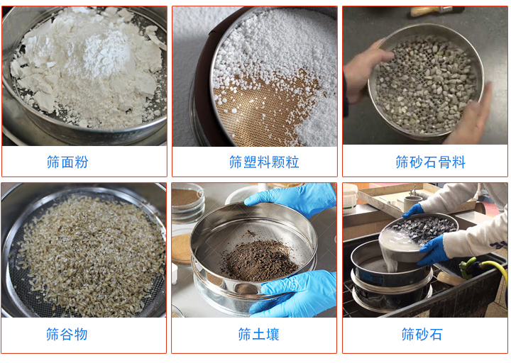 實驗室振篩機案例